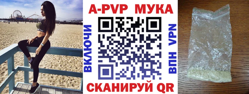закладки  Шелехов  Alfa_PVP VHQ 
