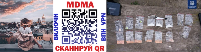 МДМА кристаллы  где купить   Шелехов 