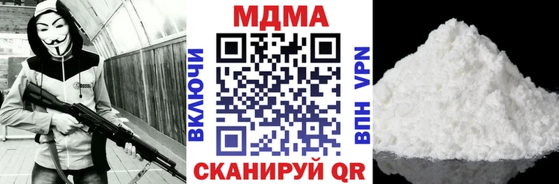 МДМА кристаллы Шелехов