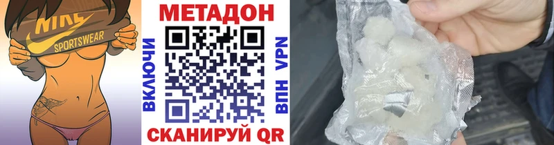 купить наркотики сайты  Шелехов  Метадон methadone 